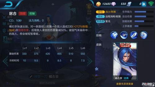 新英雄橘右京爆料视频,剑舞翩翩，新英雄降临江湖